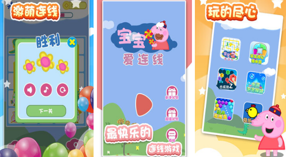 小孩子游戏合集 2025受欢迎的小孩子手游大全截图