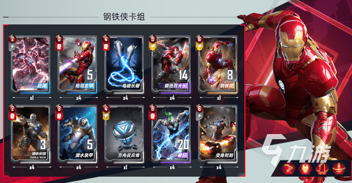 热门的钢铁侠手游下载 2025流行的钢铁侠游戏合集