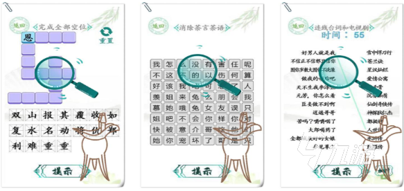 好玩的汉字游戏大全 有趣的汉字游戏盘点2025