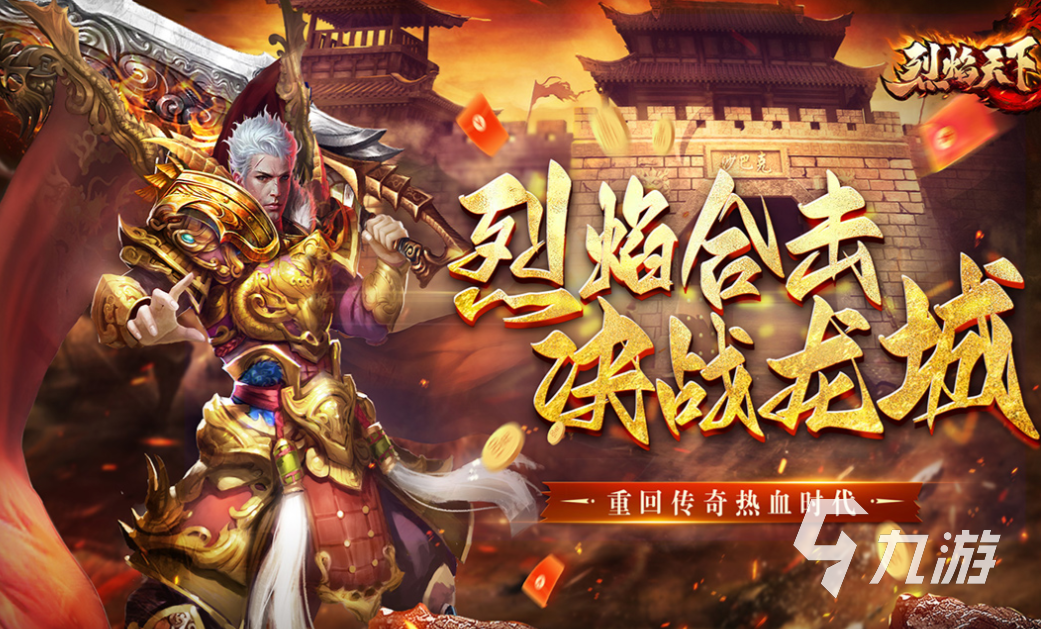 经典的传奇手游下载 热门的传奇游戏推荐2025