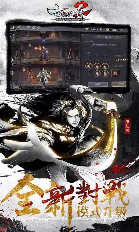 2000年游戏大全分享 必玩的经典游戏合集