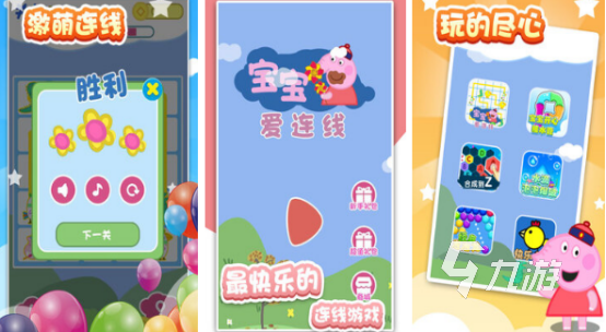 小孩子游戲合集2025受歡迎的小孩子手游大全