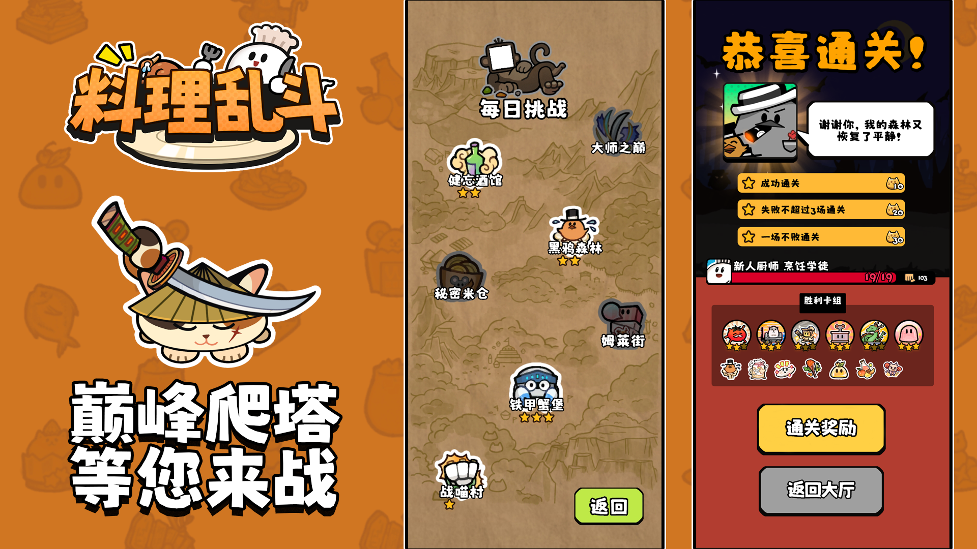 料理乱斗什么时候出 公测上线时间预告