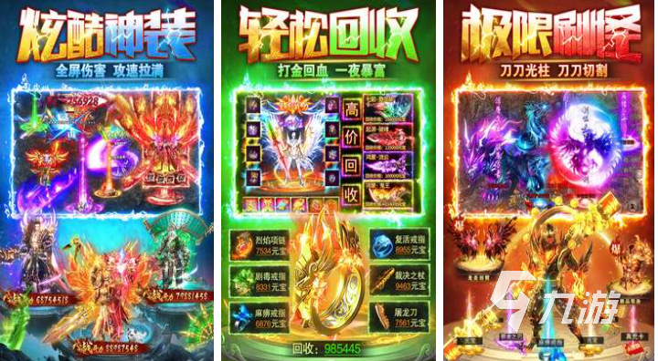 好玩的合擊傳奇手游前五 熱門的傳奇手游推薦2025