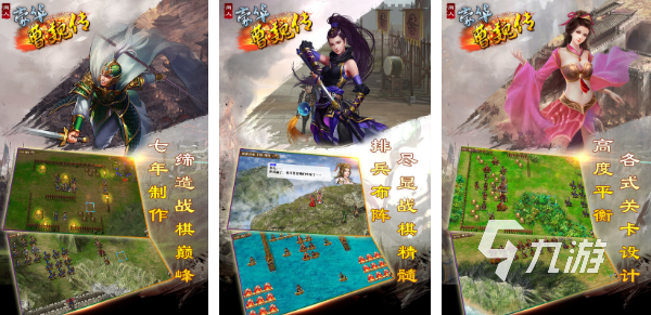三国单机游戏手游有哪些 2025耐玩的三国单机手游排行榜分享