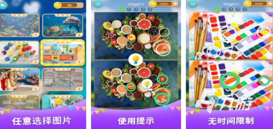 有没有找不同免费游戏2025有趣的免费找不同手游下载分享