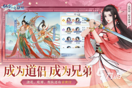 受欢迎的仙剑类型的游戏有哪些2025免费的仙剑手游下载分享