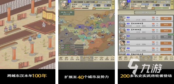 三国单机游戏手游有哪些 2025耐玩的三国单机手游排行榜分享