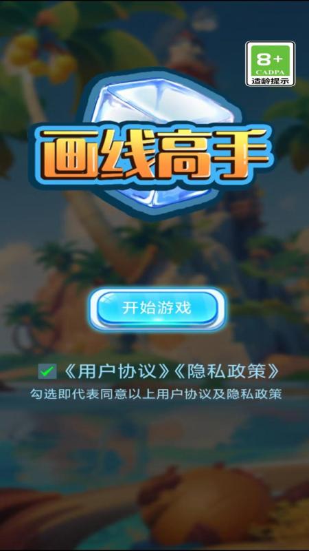 2025画线游戏合集推荐 好玩的画线游戏大全