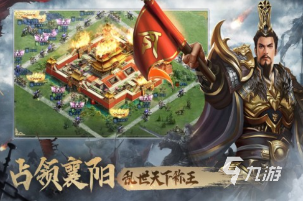 三国手游策略榜单推荐 2025热门的三国策略类手游下载合集