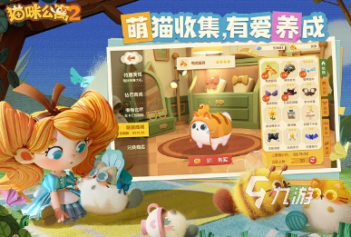 有没有热门的收集类手游 2025经典好玩的收集类手游大全