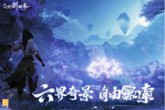 热门的网游角色扮演类型的有什么 2025受欢迎的角色扮演游戏推荐