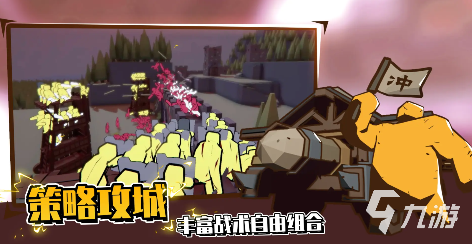 攻城模拟器下载方式是什么 超逼真的攻城模拟器游戏下载介绍