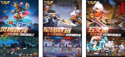 2025好玩的手游塔防三国游戏有哪些 优质的手游塔防三国游戏推荐