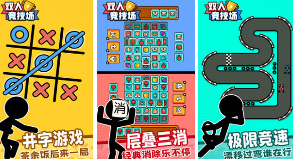 好玩的互动小游戏有哪些 2025高人气互动小游戏盘点截图