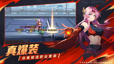 時空獵人?覺醒截圖2