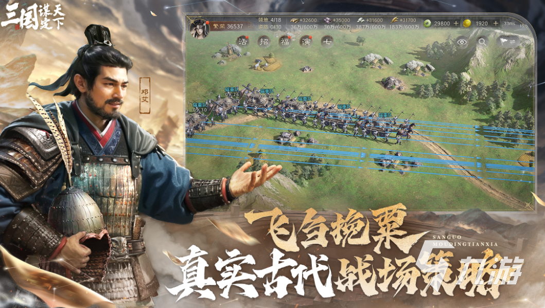 三国手游策略榜单推荐 2025热门的三国策略类手游下载合集