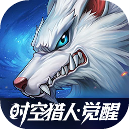 時(shí)空獵人?覺醒加速器