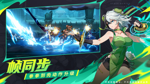 時空獵人?覺醒截圖1