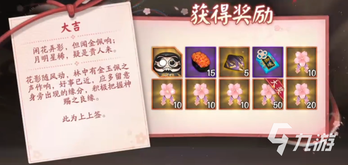 阴阳师情人节限定皮肤什么时候出 阴阳师2025情人节皮肤值得抽吗