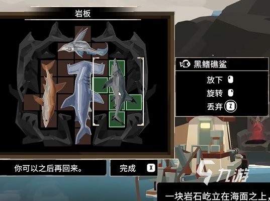 漁帆暗涌獻(xiàn)祭石碑位置介紹? 漁帆暗涌手游獻(xiàn)祭需要什么