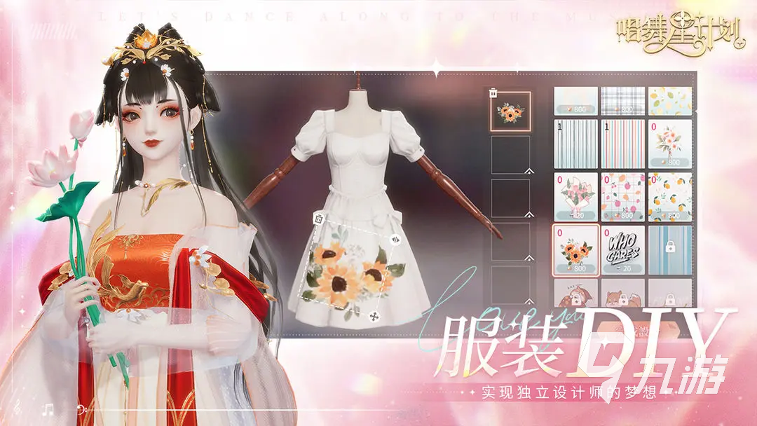 唱舞星计划成就怎么做 唱舞星计划成就攻略