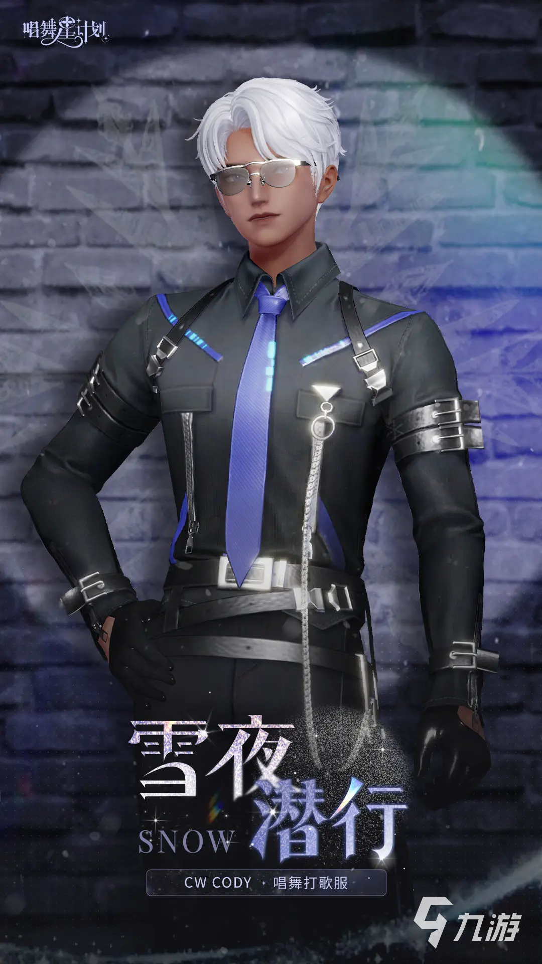 唱舞星计划氪金吗 唱舞星计划氪吗