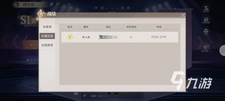 唱舞星计划紫色吊带怎么获得 唱舞星计划紫色吊带获取方法