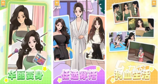 流行的女性向游戏有哪些2025受欢迎的女性向手游大全