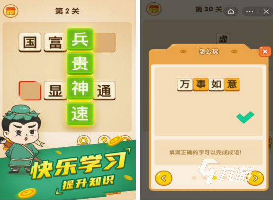 成语接龙游戏闯关的有哪些 2025热门的成语接龙闯关游戏排行