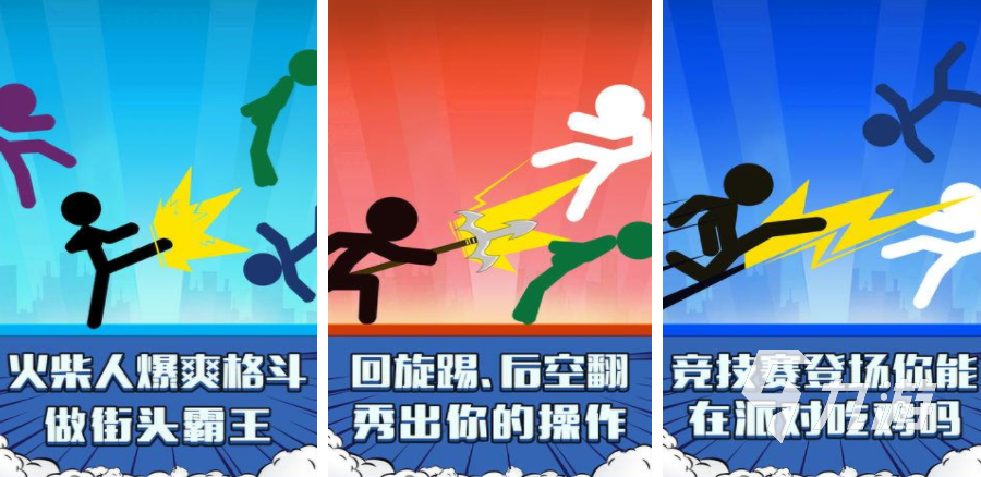 2025最受欢迎的派对游戏合集 好玩的派对游戏分享