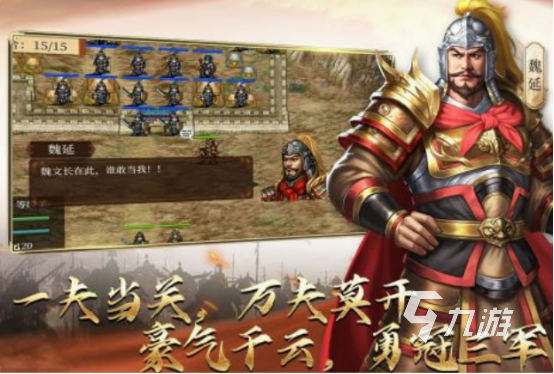 好玩的三国回合制手游有什么 2025流行的三国回合制手游推荐