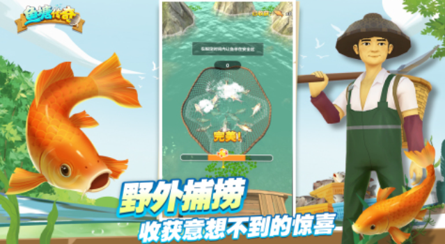 免费的捞鱼的游戏排行榜 好玩的捞鱼游戏推荐2025截图
