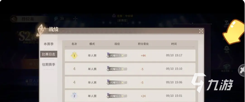 唱舞星计划排位赛在哪 唱舞星计划排位技巧分享