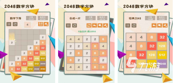 好玩的2048方块游戏在哪里下载受欢迎的2048方块手游排行2025