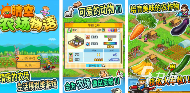 以前很火的种菜游戏有什么 经典种田手游分享2025