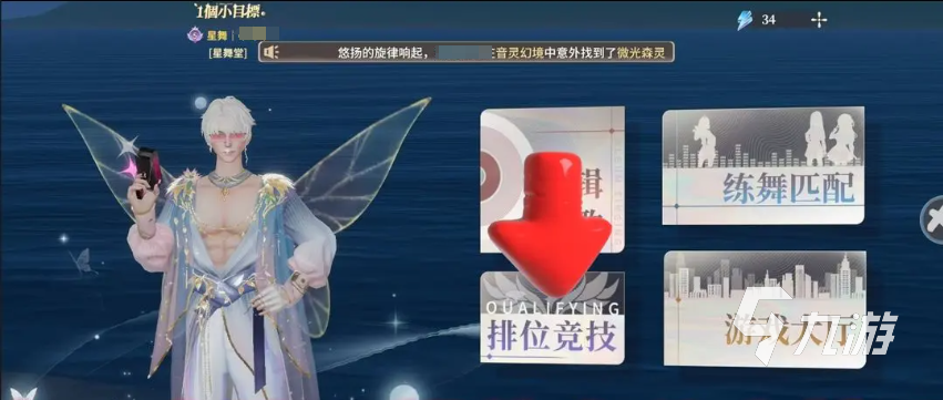 唱舞星计划排位赛在哪 唱舞星计划排位技巧分享