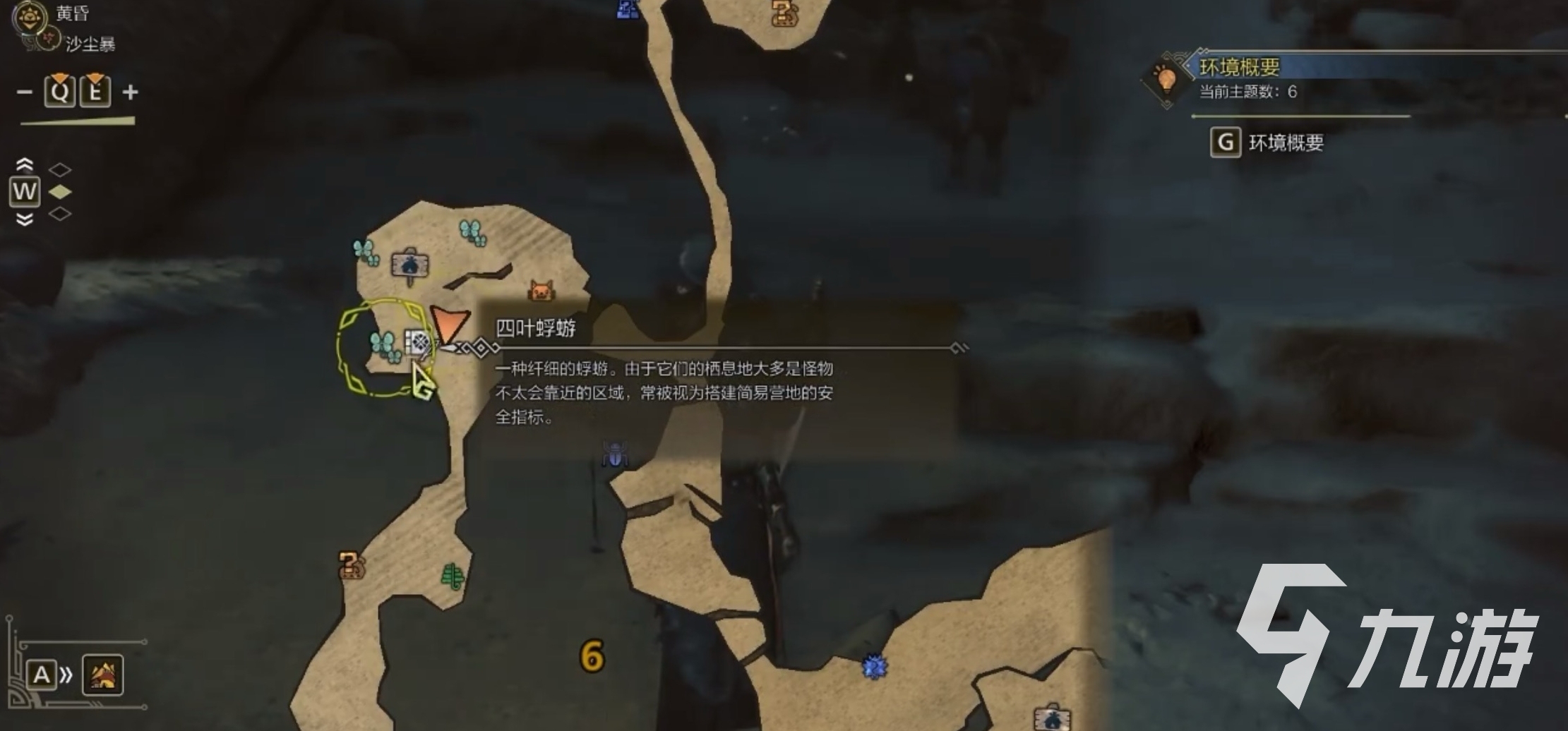 怪物猎人荒野安全营地位置说明 怪物猎人荒野安全营地位置在哪里
