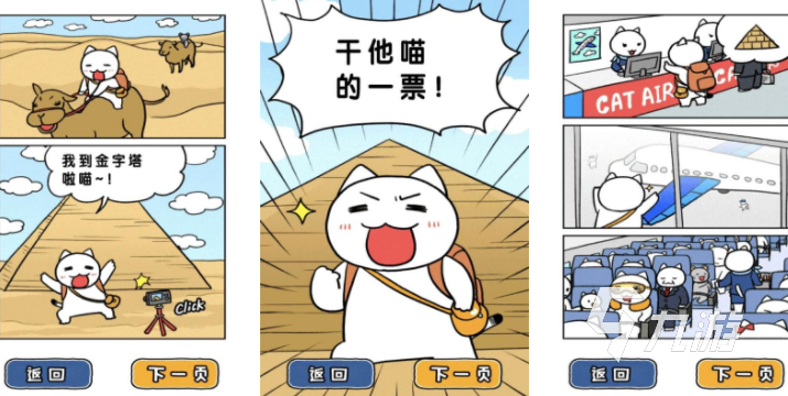 2025日系猫咪游戏合集 有哪些猫咪游戏推荐