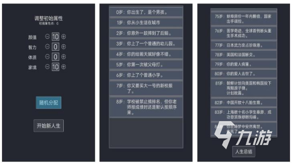 模拟人生游戏有哪些 2025最有趣的模拟人生手游合集