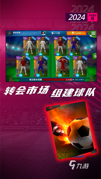 必玩的足球游戲fifa合集 2025受歡迎的足球游戲匯總