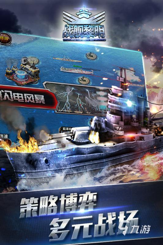 值得玩的軍艦游戲合集2025 耐玩的軍艦游戲推薦