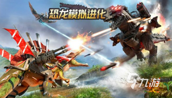 好玩的小恐龍游戲有哪些 2025有趣的小恐龍手游合集