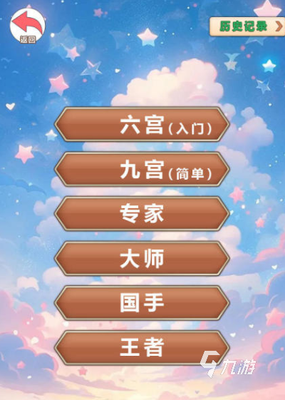 数独在线游戏哪些好玩2025受欢迎的数独手游排名推荐
