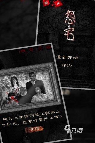 可玩性高的恐怖手游合集2025 优质的恐怖手游介绍