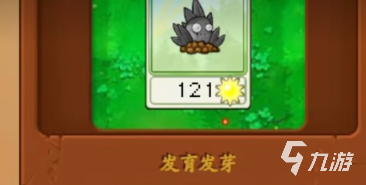 植物大戰(zhàn)僵尸抽卡版新植物有哪些 植物大戰(zhàn)僵尸抽卡版新植物介紹