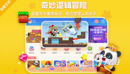 有趣的宝宝巴士游戏都有哪几个 免费的宝宝巴士游戏大全2025