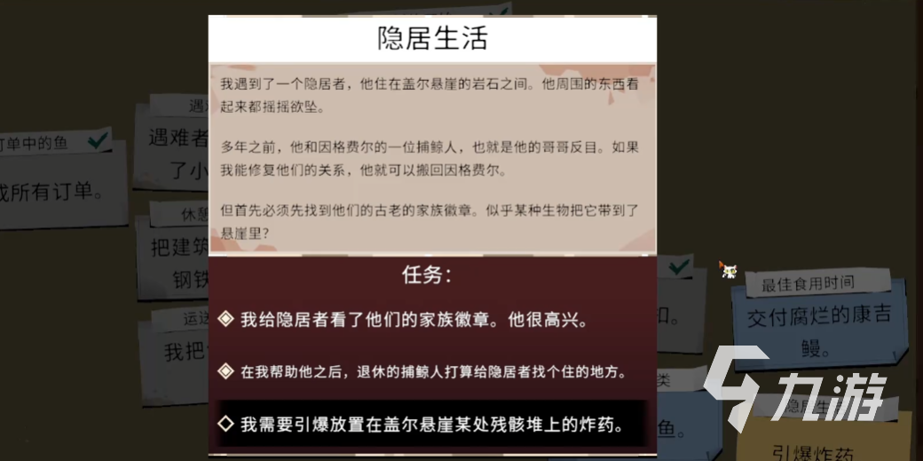 漁帆暗涌捕鯨人任務怎么過 漁帆暗涌手游幫助捕鯨人兄弟攻略