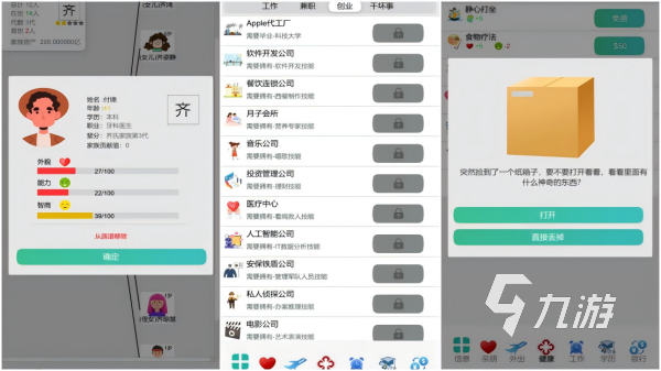 模拟人生游戏有哪些 2025最有趣的模拟人生手游合集