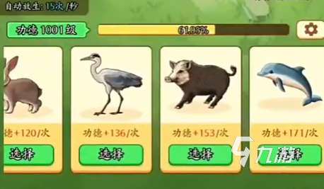 开局一颗蛋手游在哪下载 开局一颗蛋是什么游戏